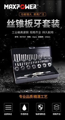 新製品展示：タップ＆ダイスセット